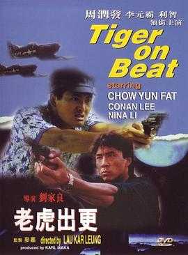 老虎出更 1080p remux(1988)内嵌简繁字幕(20.7)