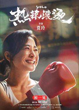 热辣滚烫 1080p remux(2024)内嵌简英繁字幕(25.4G)