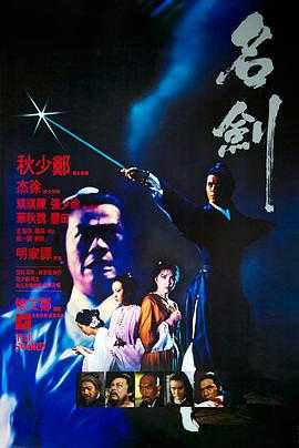名剑 1080p remux(1980)内封简繁字幕(26.6G)