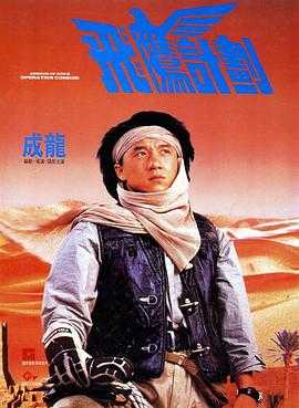 飞鹰计划 2160p remux(1991)内嵌简繁字幕(54.2G)