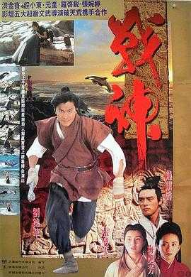 战神传说 1080p remux (1992)外挂中文字幕(15.3G)