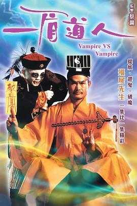 一眉道人 1080p remux (1989)外挂简繁字幕(19.6G)