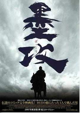 墨攻  1080p remux(2006)内封简繁字幕（34.8G）