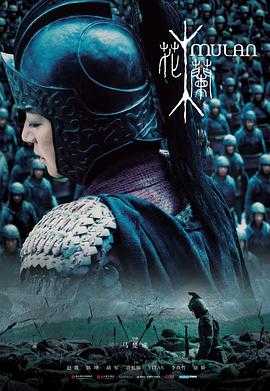 花木兰 1080p remux(2009)外挂简中字幕(10.8G)