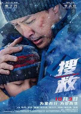 搜救 1080p remux(2022)外挂简中字幕(19.2G)