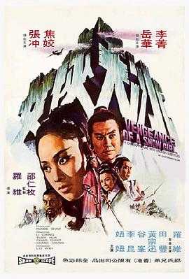冰天侠女 1080p remux(1971)内嵌中文字幕(29.8G)
