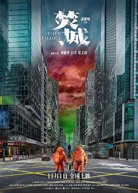 焚城 1080p remux(2024)内嵌简繁字幕(38.4G)