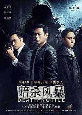 暗杀风暴 1080p remux (2023)外挂简中字幕(23.6G)