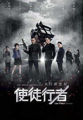 使徒行者 1080p remux(2016)内封简繁字幕(35.1G)