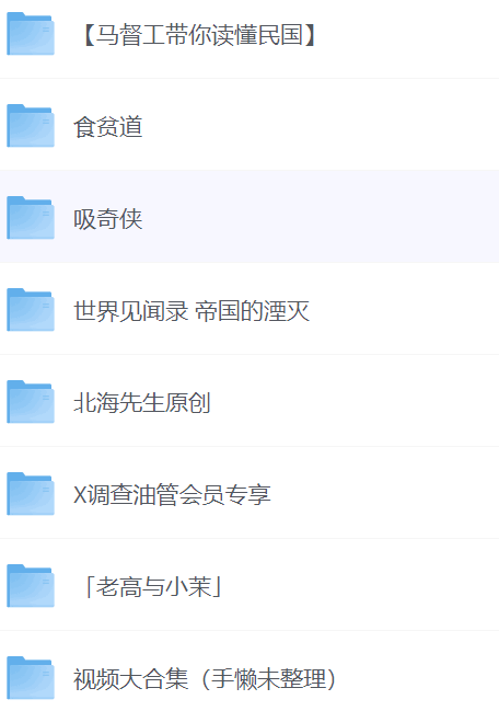 每日荐书20250412 B站充电视频合集 高手秘籍：赢在学习规划
