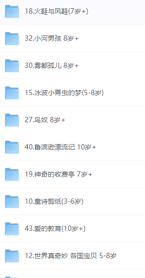 每日荐书20250417 小史记读书会 名著分级听