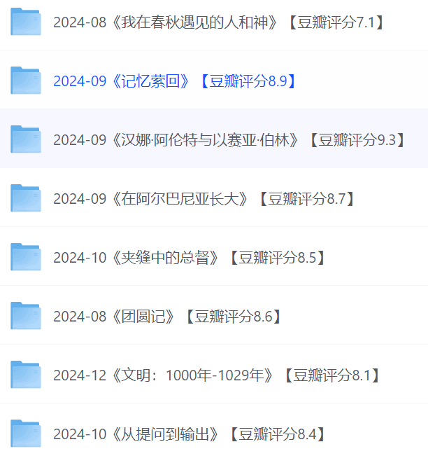 每日荐书20250412 B站充电视频合集 高手秘籍：赢在学习规划