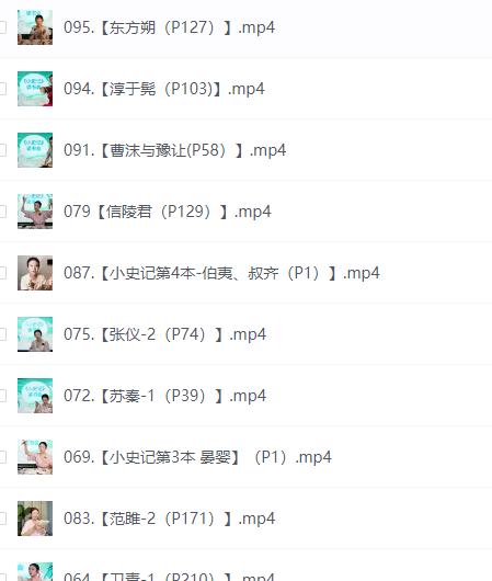 每日荐书20250417 小史记读书会 名著分级听