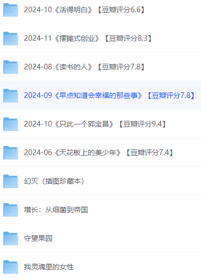 每日荐书20250417 小史记读书会 名著分级听