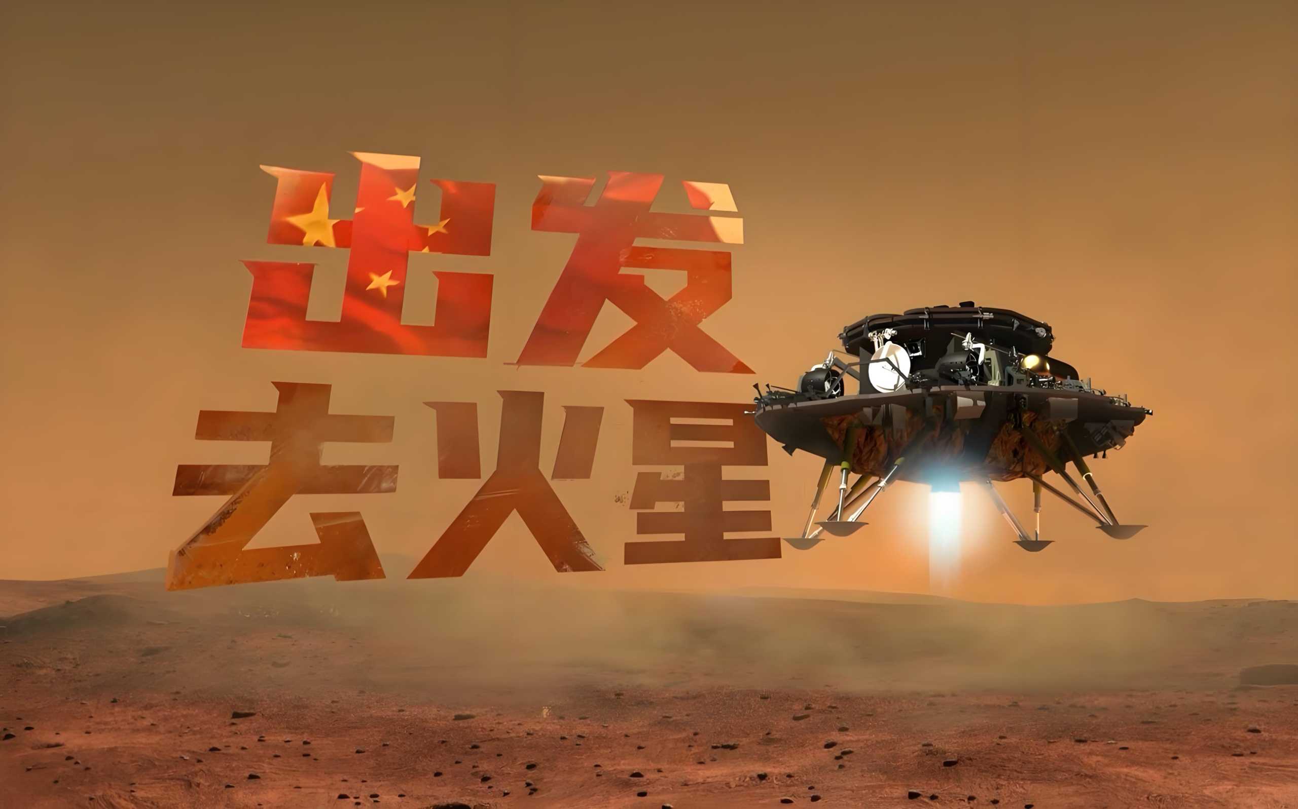 少年得到《出发！去火星》 4GB