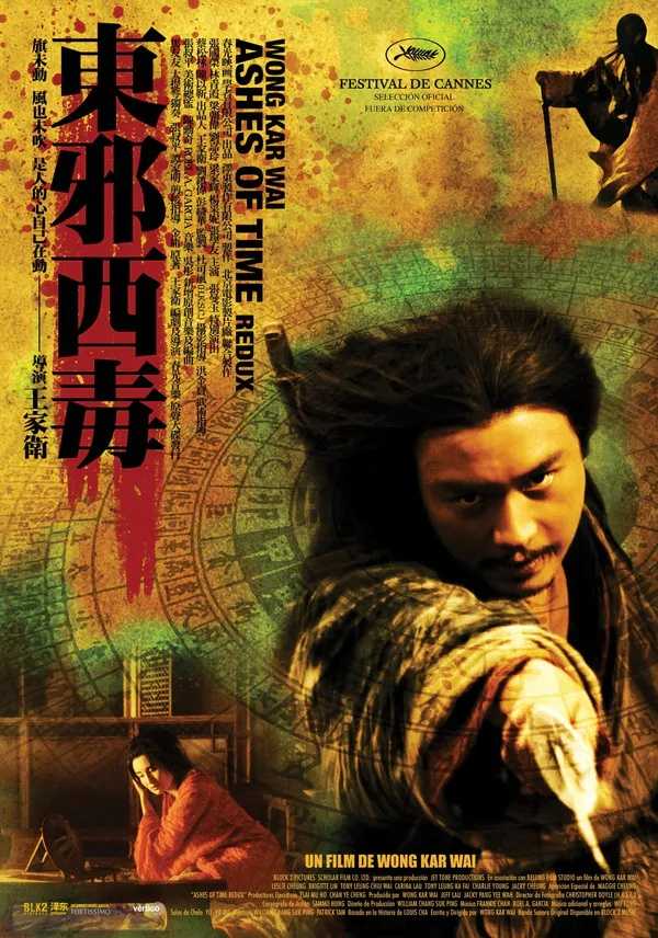 《东邪西毒终极版》蓝光原盘REMUX 国粤双语 内封简繁双字幕
