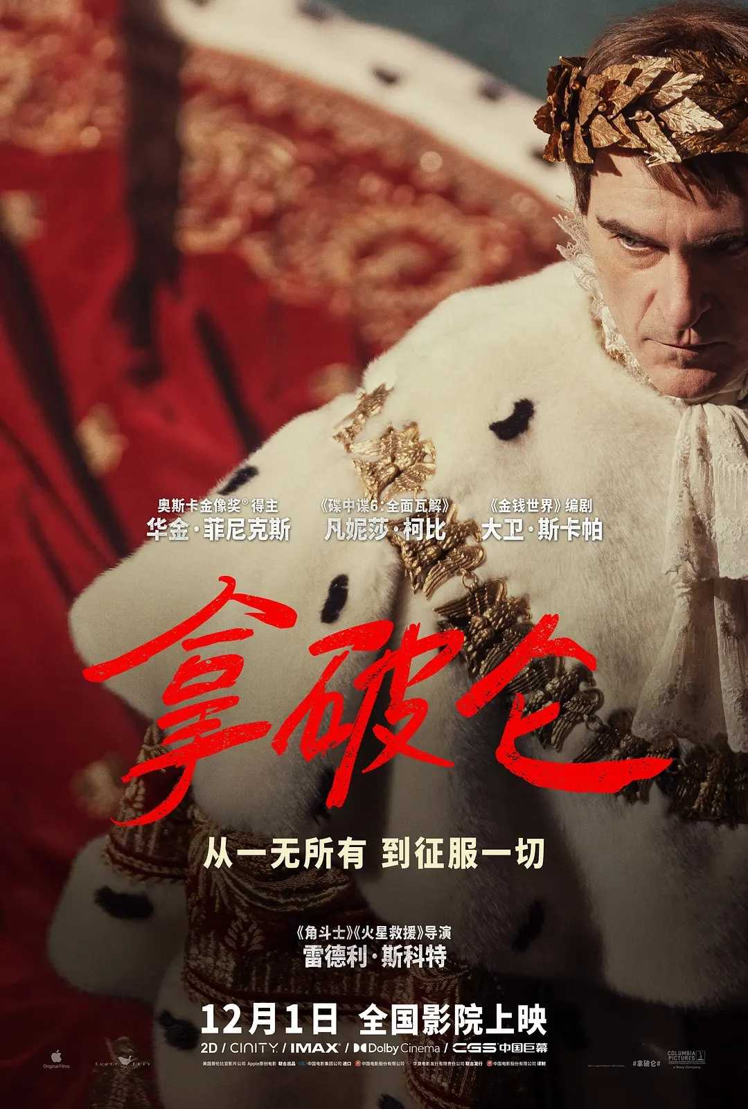 《拿破仑系列》全网最全大合辑 涵盖电影、视频、纪录片、小说、音频、海报等…
