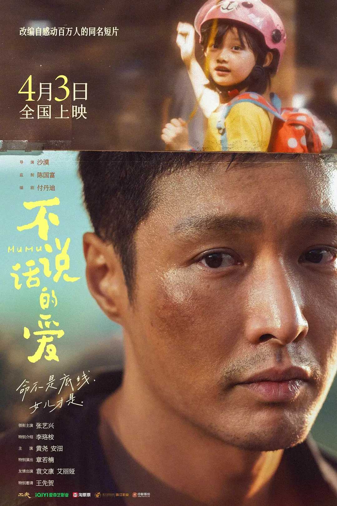 《不说话的爱》4K蓝光原盘 杜比视界HDR 内封简英双字幕 2025