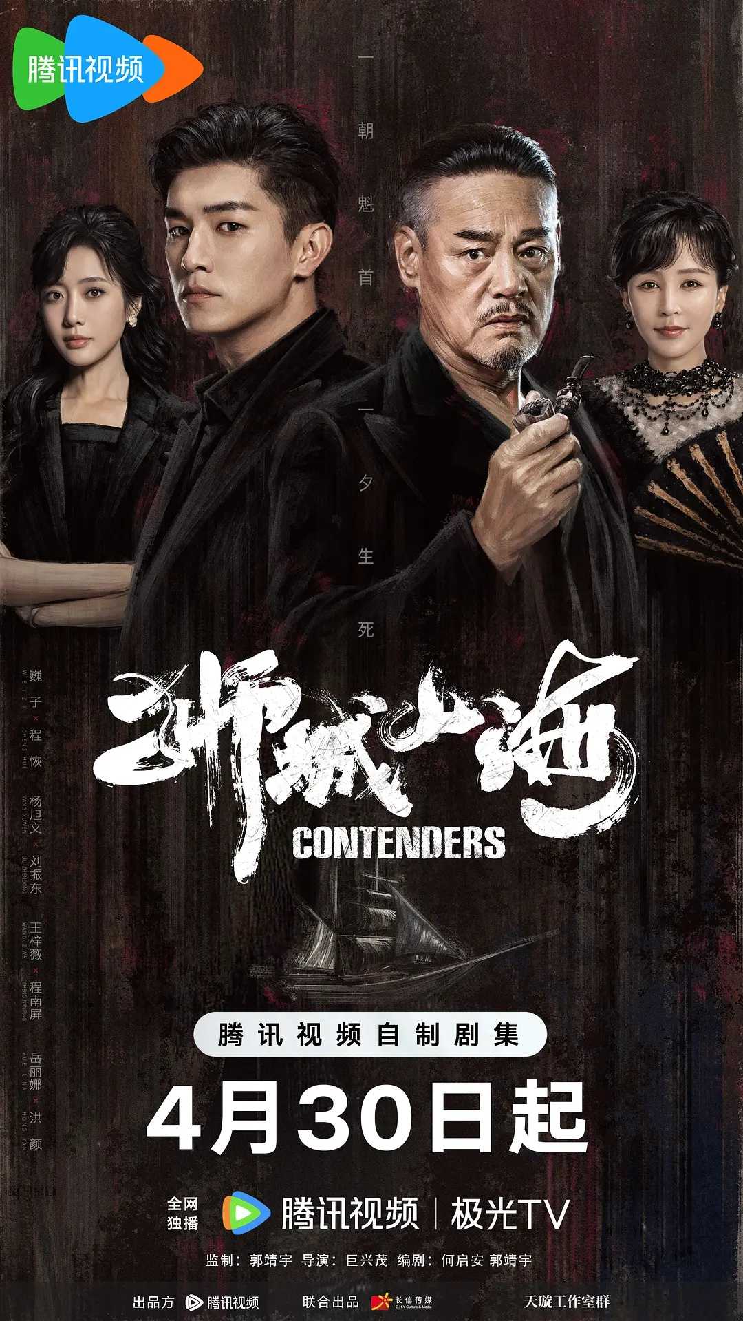 《狮城山海》4K60帧高码杜比视界&臻彩视界 全49集 国语中字 2025 已完结