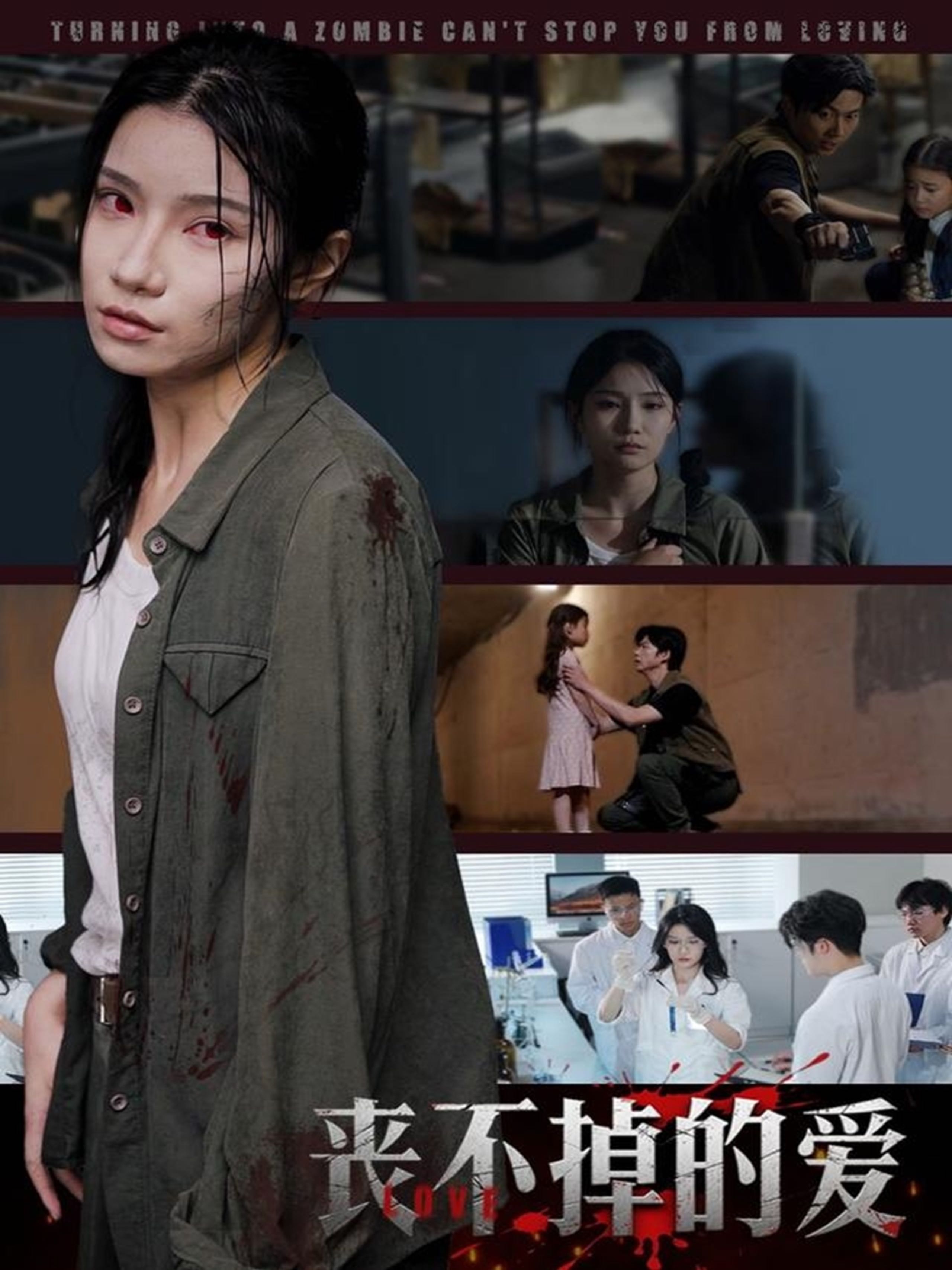 【短剧】丧不掉的爱（62集）陈映含