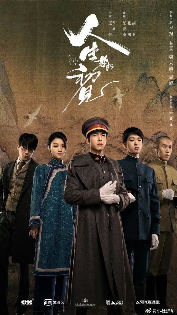 《人生若只如初见》2025  [1080P]  [剧情/历史]  [内封中文字幕]  [25.65G]