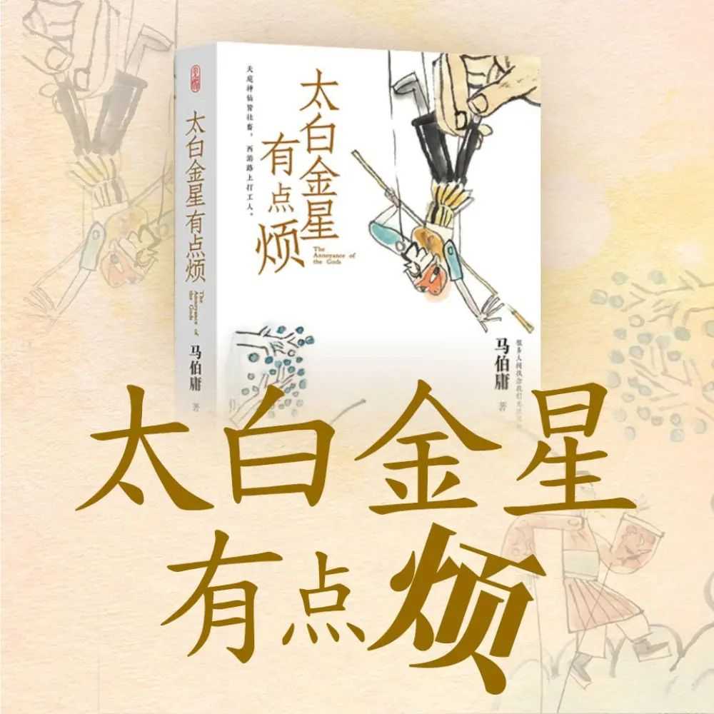 《太白金星有点烦》著：马伯庸 播：张科学 50集完【MP3】 [477MB]