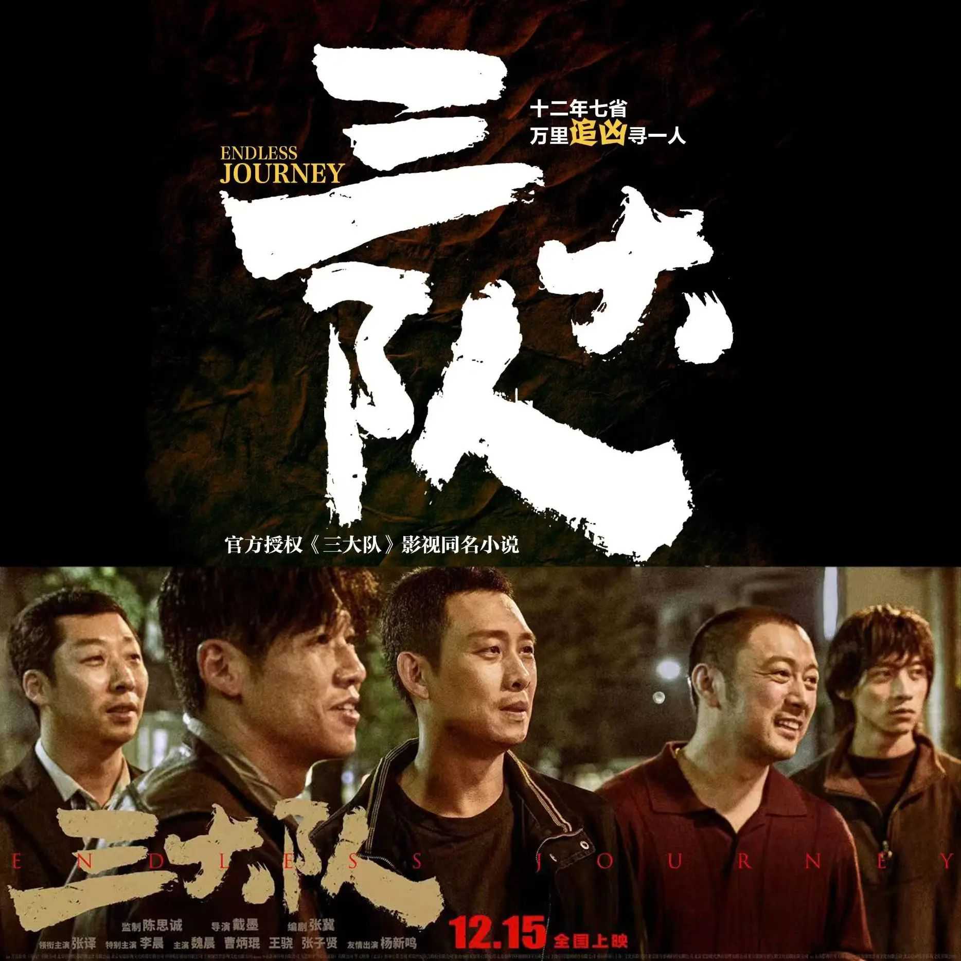 《三大队》著：张冀 播：白夜剧场 84集完【M4A】 [328MB]