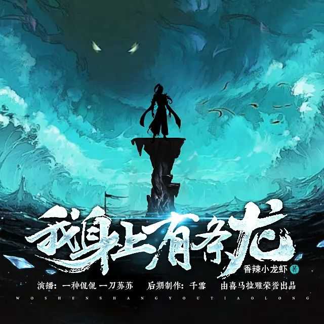 《我身上有条龙》主播：一种侃侃&一刀苏苏 1385集完【WMA】 [8.35G]