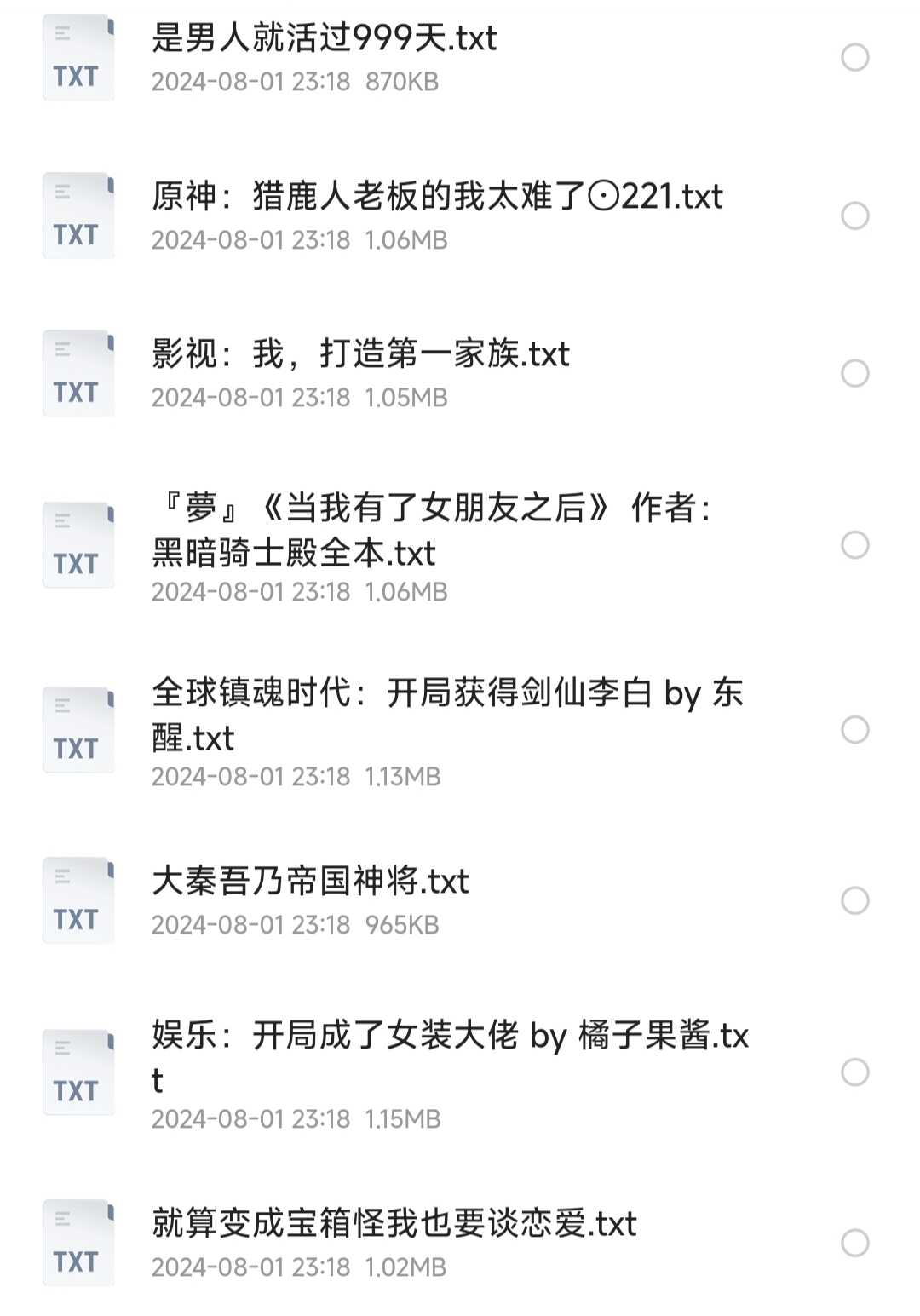 飞卢网小说合集精选554部 飞卢中文网·网络小说精选合集【txt格式】
