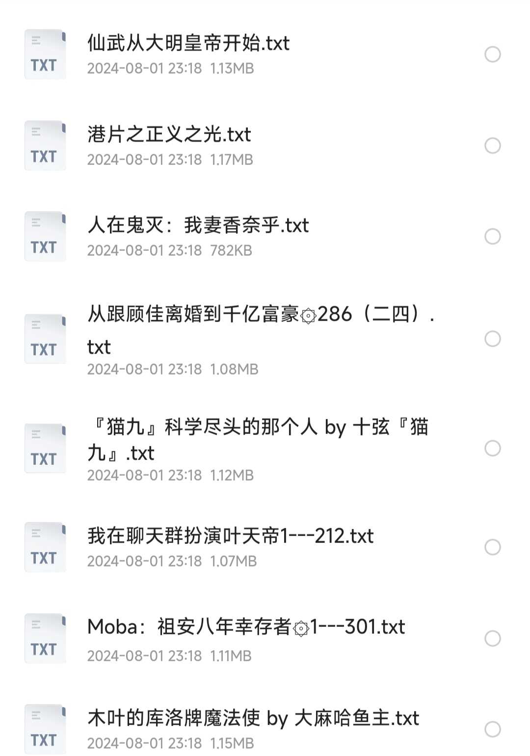 飞卢网小说合集精选554部 飞卢中文网·网络小说精选合集【txt格式】