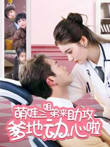 （热门短剧）2025年05月01日精选.付费短剧推.荐38部
