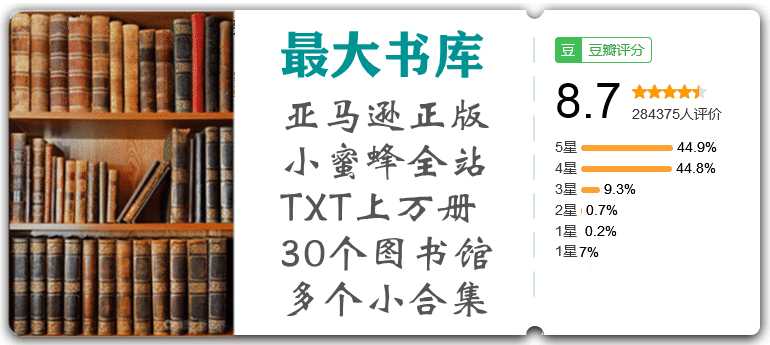 最大的书籍合集（518.7GB）