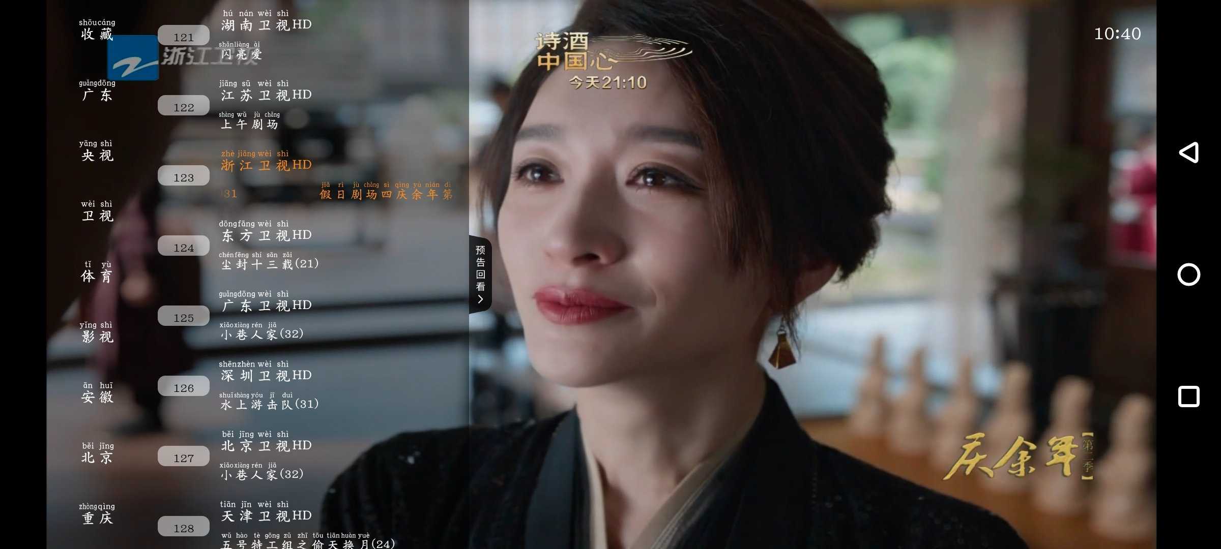 安卓云帆直播v1.0 TV版  金牌影院v4.2.0去广告版   70M