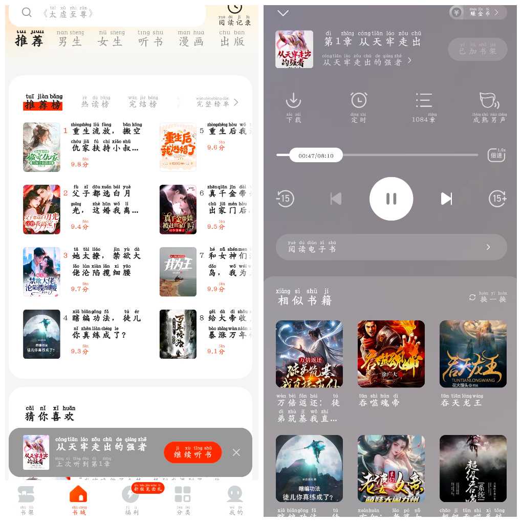 安卓几本免费小说v1.1.4.1会员版 小说免费看   73.35M