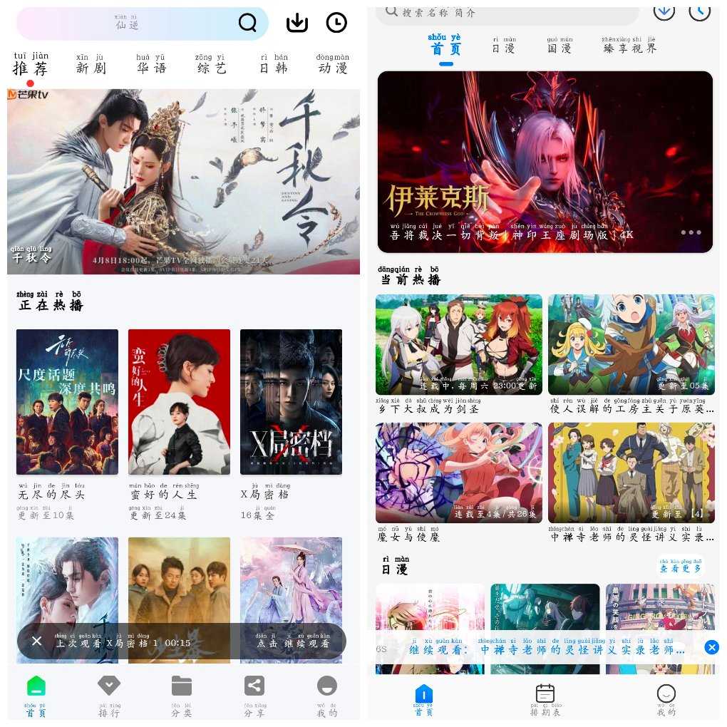 安卓DuoFun动漫v12.3.5去广告版 双子视频v1.0去广告版  90M
