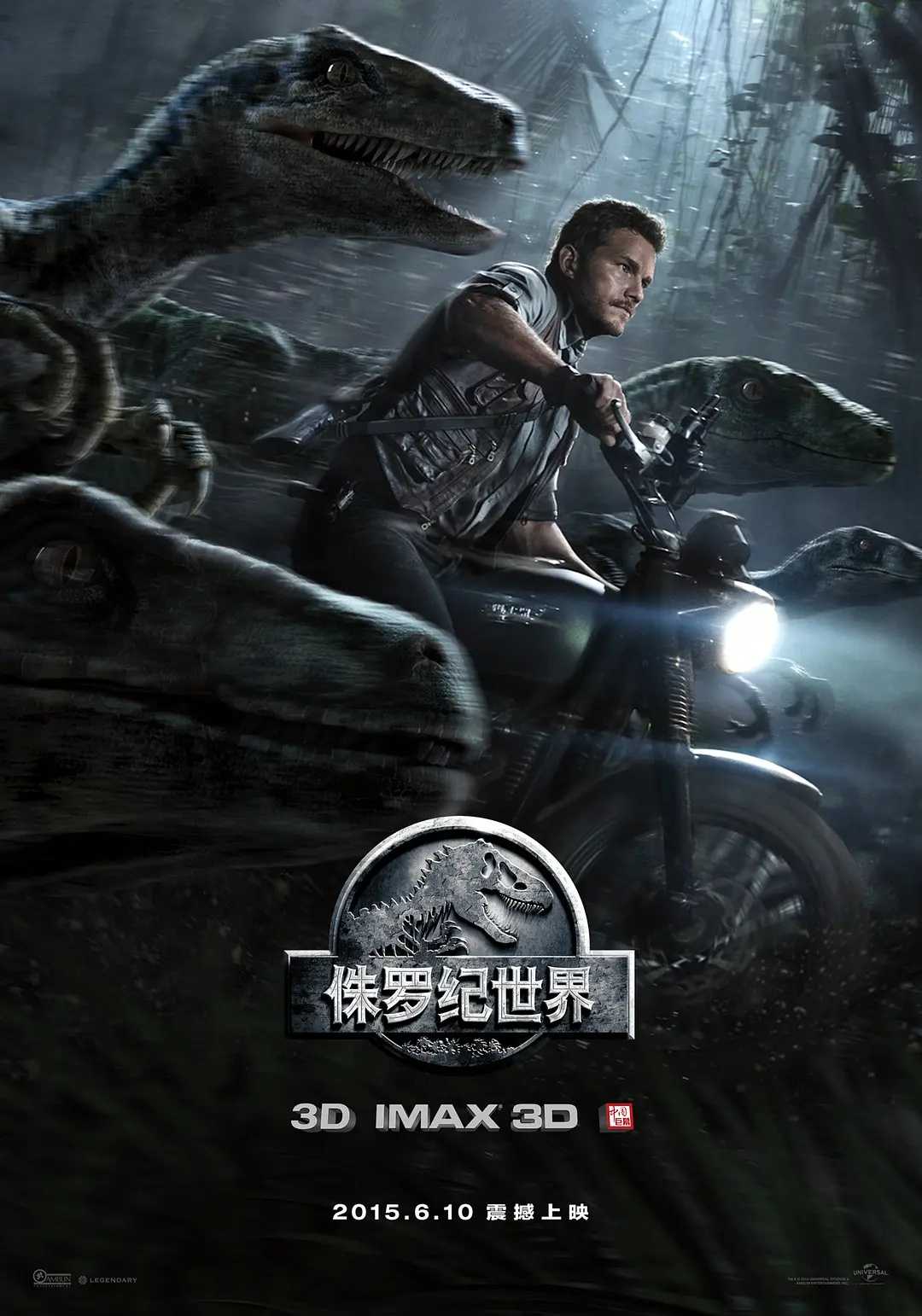 侏罗纪系列六部合集   [4K HDR 蓝光]   [国英 双语音轨]内封特效字幕共146GB