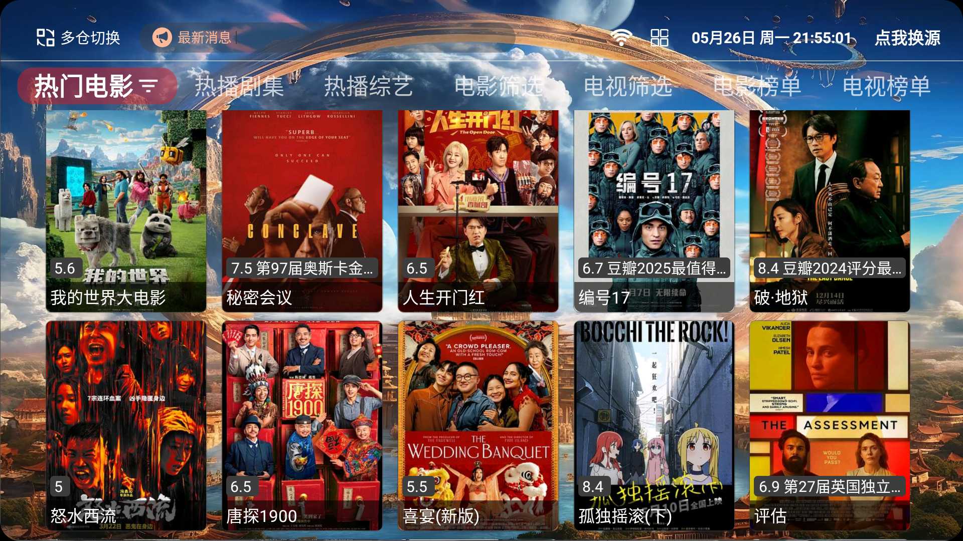 80后影视TV_1.5.1  内置多仓切换/4K蓝光秒播，丰富的80年代经典影视资源【21M】