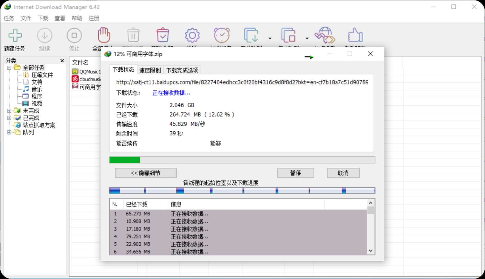 度盘下载加速器v1.0.0 目前可用的百度网盘下载工具【166M】