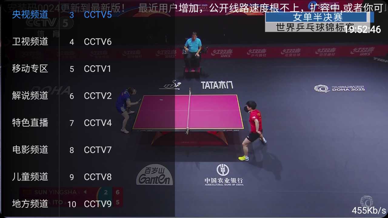 直播电视TV |稳定版v20250426，10000+节目源每天定时更新【14M】