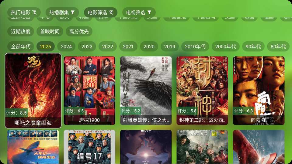 刚哥4K v3.7.9 FongMi内置版，内置刚哥接口/4K蓝光秒播