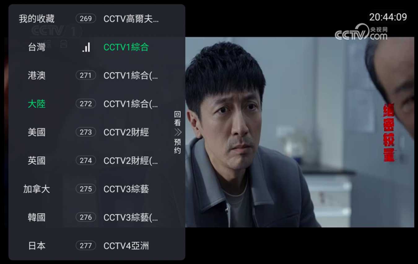 飞蓝TV_海外版_1.0.1 | 全球电视直播频道免费无限制【18M】