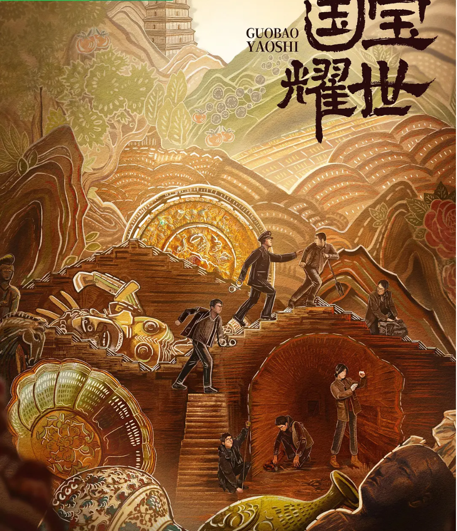 💥护宝寻踪【更新至04集】 (2025)【4K+1080P高码】【单集0.8G】【大陆/剧情】【白宇帆 / 辛柏青 / 王鹤润 / 富大龙】