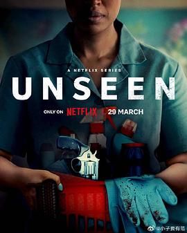 看不见的罪 第2季 Unseen Season 2