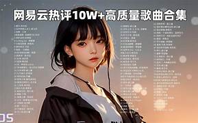 【122首提神醒脑歌曲带歌词】提神醒脑，疯狂抖腿魔性摇头！嗨起来！整天犯困怎么行！up up up! [MP3/0.8G] 的图像结果