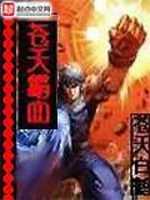 【小说】‌《苍天霸血》（校对版全本）作者：苍天白鹤  [epub + mobi + azw3 + txt格式]  [12.7MB]