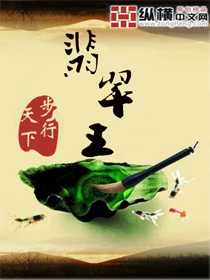 【小说】‌《翡翠王》（校对版全本）作者：步行天下  [epub + mobi + azw3 + txt格式]  [17.7MB]