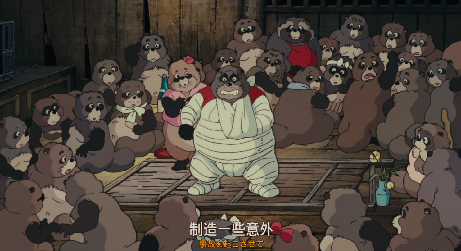 【豆瓣8.6】百变狸猫（1994）1080P 国粤日英四语 中日特效字幕（5.5GB）吉卜力