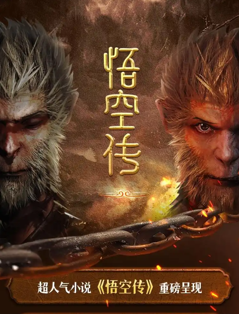 《悟空传》有声书+电子书【作者:今何在 | 演播:张沛/石班瑜】格式：m4a、epub、txt( 609.8MB)