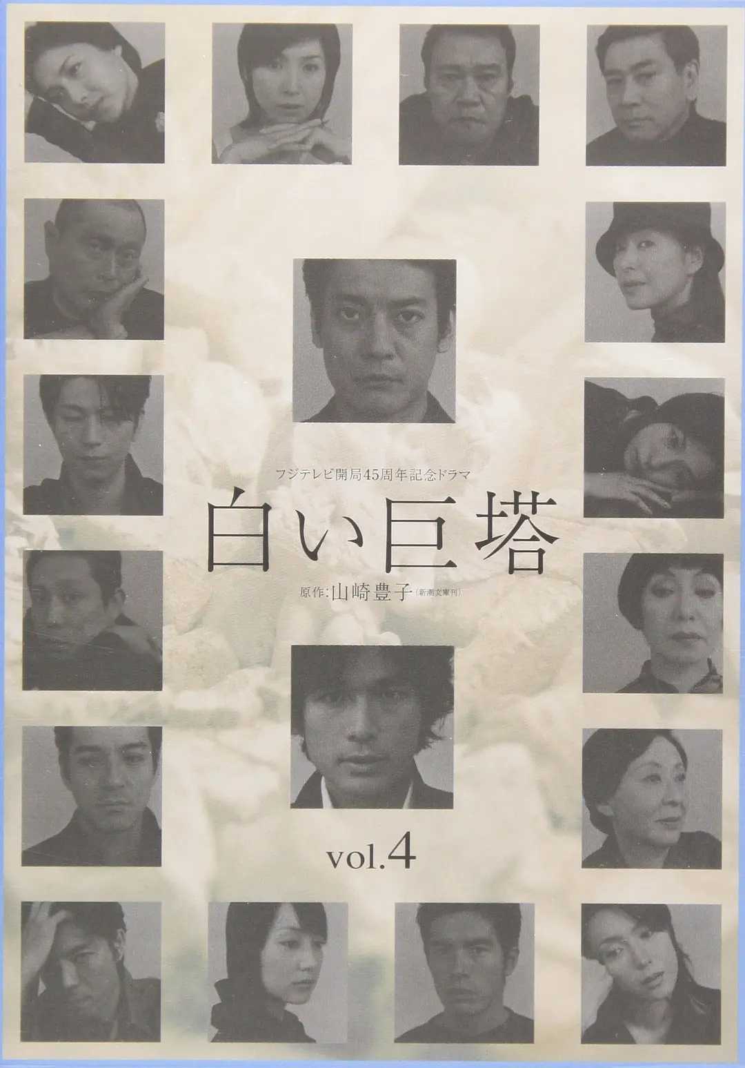 白色巨塔(2003)【21集全】【WEB-1080P】【内封简中字幕】【剧情/医务】【28.7GB】【cXcY@FRDS】