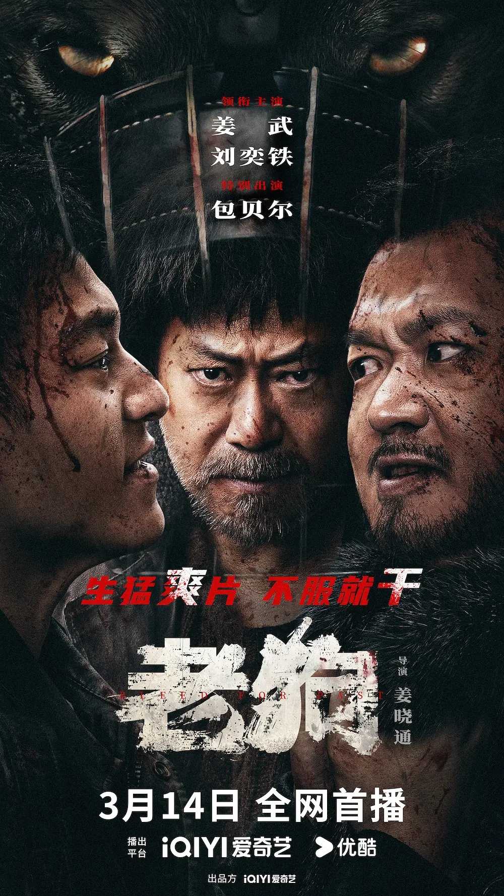 老狗(2025)【4K.HQ.60fps】【高码率】【内嵌简英字幕】【喜剧/动作】【20.1GB】